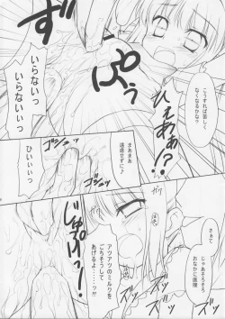 Page 18 of Shimashima Kooh-nyan