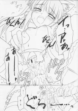 Page 19 of Shimashima Kooh-nyan