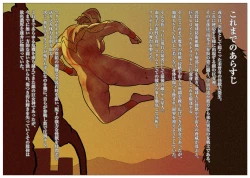 Page 2 of Mousou Tokusatsu Series Ultra Madam 9