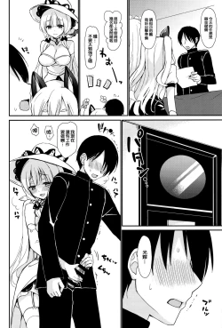 Page 13 of Junai Illustrious