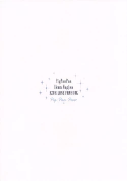 Page 23 of Junai Illustrious