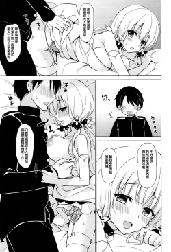 Page 6 of Junai Illustrious