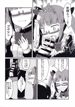 Page 11 of Akiha no Ichinichi Joshu Koutai-ken