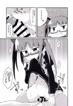 Page 14 of Akiha no Ichinichi Joshu Koutai-ken