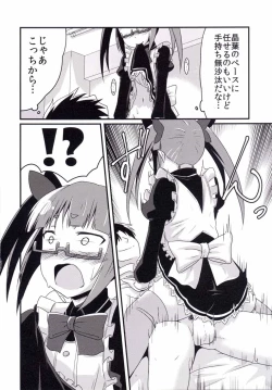 Page 19 of Akiha no Ichinichi Joshu Koutai-ken