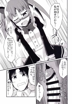 Page 20 of Akiha no Ichinichi Joshu Koutai-ken