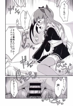 Page 21 of Akiha no Ichinichi Joshu Koutai-ken