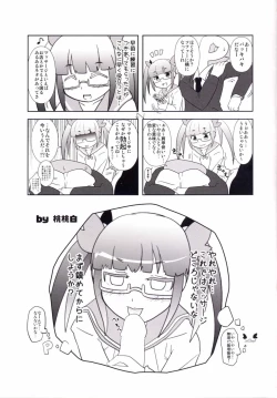 Page 24 of Akiha no Ichinichi Joshu Koutai-ken