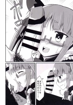 Page 7 of Akiha no Ichinichi Joshu Koutai-ken