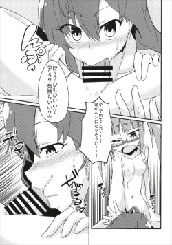 Page 13 of Ichinose Shiki no Jikken Report: Futanari Akiha kara no Seieki Sesshu