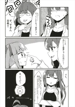 Page 16 of Ichinose Shiki no Jikken Report: Futanari Akiha kara no Seieki Sesshu