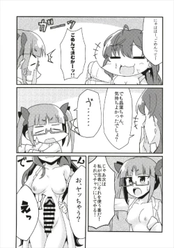 Page 25 of Ichinose Shiki no Jikken Report: Futanari Akiha kara no Seieki Sesshu