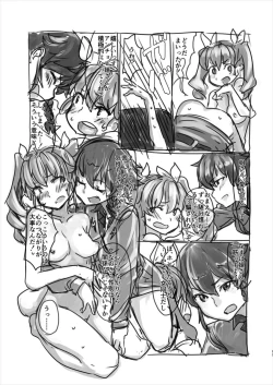 Page 13 of Anzio-ryuu ni Najime nai!