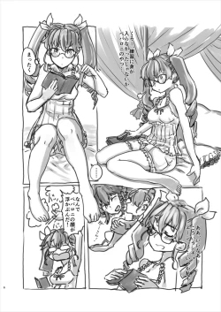 Page 6 of Anzio-ryuu ni Najime nai!