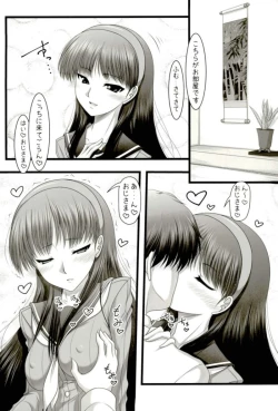 Page 4 of Amagiya no Waka Okami Hanjouki