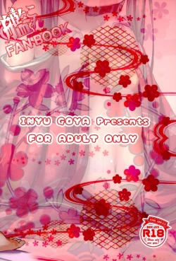 Page 23 of Zuihou-chan to Himehajime +