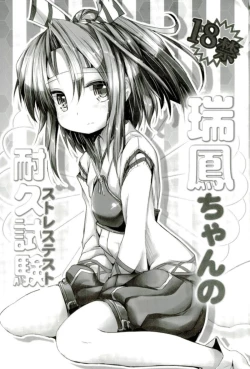 Page 2 of Zuihou-chan to Himehajime +