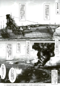 Page 3 of Zuihou-chan to Himehajime +