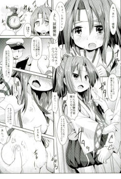 Page 5 of Zuihou-chan to Himehajime +