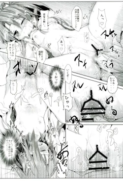 Page 7 of Zuihou-chan to Himehajime +