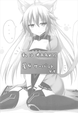 Page 17 of Tsundere Jeanne to Deredere Kiyohime