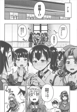 Page 7 of Shounen Teitoku to Kekkon Kakko Kari suru made...