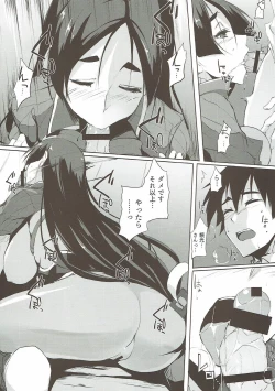 Page 3 of Mama Naru Mono.