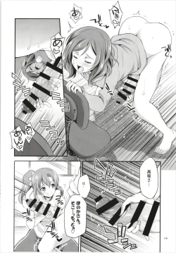 Page 14 of Futana Live! 3