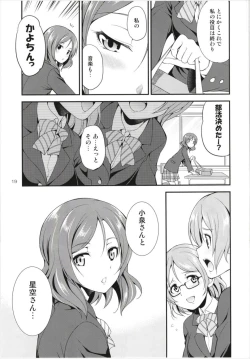 Page 19 of Futana Live! 3