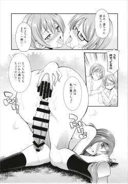 Page 47 of Futana Live! 3