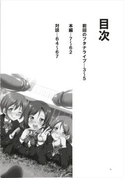 Page 6 of Futana Live! 3