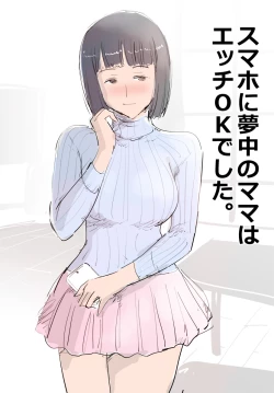 Page 4 of SmaPho ni Muchuu no Mama wa Ecchi OK deshita.