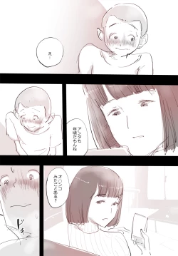 Page 7 of SmaPho ni Muchuu no Mama wa Ecchi OK deshita.