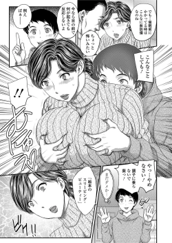 Page 43 of Saimin♡ 3-6