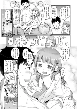 Page 111 of Awa no Ohime9