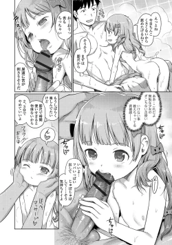 Page 112 of Awa no Ohime9