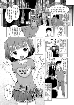 Page 1 of Awa no Ohime9