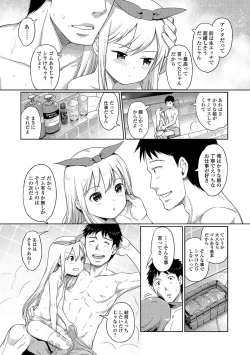 Page 80 of Awa no Ohime9