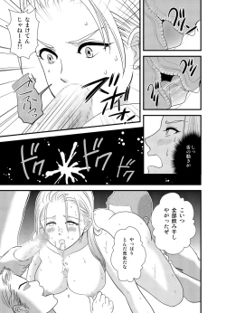 Page 11 of 王妃奴隷化戦記 ～寝取られ母子姦淫～