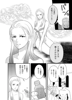 Page 4 of 王妃奴隷化戦記 ～寝取られ母子姦淫～