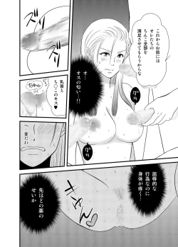 Page 8 of 王妃奴隷化戦記 ～寝取られ母子姦淫～