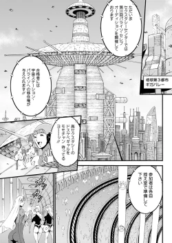 Page 144 of Seireki 2200 Nen no Ota Ch.1-10
