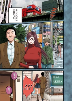 Page 1 of Seireki 2200 Nen no Ota Ch.1-10