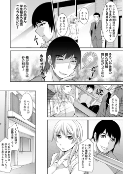 Page 8 of Kamisama ni Onegai Ch.1-7