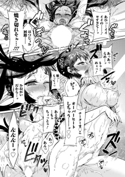 Page 144 of Chouchou Nikushokukei Joshi Ch.1-8