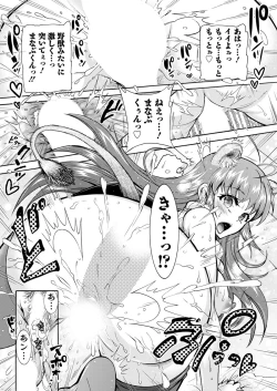 Page 15 of Chouchou Nikushokukei Joshi Ch.1-8