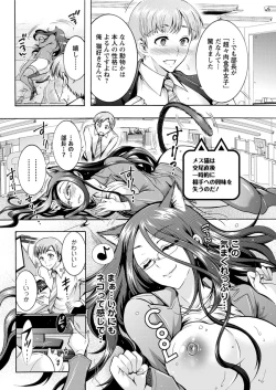 Page 34 of Chouchou Nikushokukei Joshi Ch.1-8