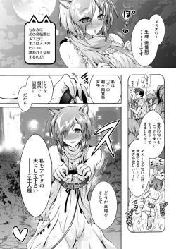 Page 79 of Chouchou Nikushokukei Joshi Ch.1-8