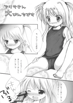 Page 11 of Fate Channel Gaibu Setsuzoku