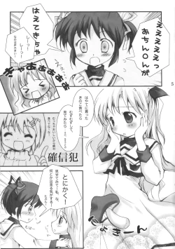Page 4 of Fate Channel Gaibu Setsuzoku